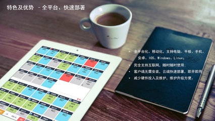 筋斗云軟件系統(tǒng) 一體化酒店管理解決方案