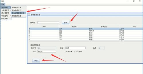 基于MySQL的酒店管理系統(tǒng)設(shè)計(jì)與實(shí)現(xiàn)